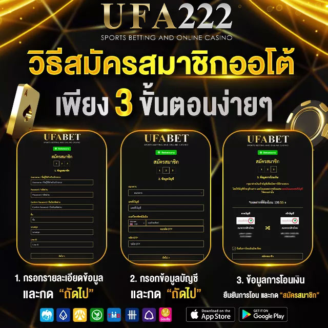 สมัครออโต้ufa222